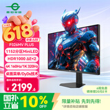 泰坦军团31.5英寸1152分区 MiniLED 4K 160Hz双模320Hz HDR1000 DyDs 新一代FAST VA电竞显示器P326MV PLUS