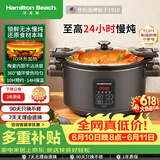 汉美驰（Hamilton Beach）【价保618】多功能锅电炖锅慢炖锅陶瓷釉隔水炖锅家用煲汤锅全自动炖汤锅电蒸锅SC55101-1