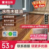 嘉宝莉防腐木油水性木蜡油木器清漆透明防腐户外实木亭子栏杆透明色1KG