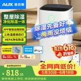 奥克斯（AUX）除湿机家用抽湿机大除湿量 日除湿22升多重降噪卧室轻音干衣机 智能互联KDY-DP22A1