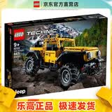 乐高（LEGO）42122 玩具积木机械组 吉普牧马人越野车