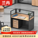 兰冉 屏风工位办公桌工作台单双人办公室职员桌带柜财务桌椅组合卡座 一型单人位（含柜）