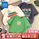 真维斯童装儿童短袖T恤纯棉上衣男童网红半袖中大童帅气夏装薄款 【3件装】哼哼兔绿+彩绘杏+烟灰 130