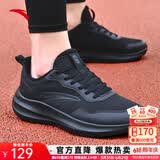 安踏男鞋运动鞋男春夏季男士软底网面透气跑步鞋休闲鞋皮面防水鞋子男 【2026夏季新款-超薄款透气男鞋】黑色 41