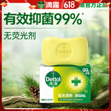 滴露（Dettol）香皂松木105g 洗发洗手洗脸洗衣沐浴肥皂 男士香皂女士儿童抑菌