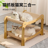 萌嘟星宠猫抓板剑麻立式不掉屑靠墙猫抓板自嗨解闷保护沙发猫玩具双层猫窝