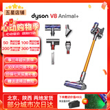 戴森（DYSON）吸尘器V7V8/V10V11吸尘器国行家用除尘除螨无线手持宠物毛发地毯办公室等适用原装二手9新以上 V8 Animal+【宠物地毯适用款】 非原包装 全套配件