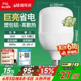 佛山照明大功率LED灯泡38W节能灯具E27螺口6500K白光柱形
