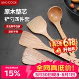 美厨（MAXCOOK）木炒铲锅铲木汤勺木饭勺锅铲 煎铲木铲不粘锅铲铲勺4件套MCCU0117
