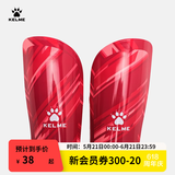 KELME/卡尔美成人足球护腿板 专业比赛训练护腿插板儿童护具K15S948 玫红（新款-5001 M（适合身高160-185cm）