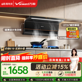 万和油烟机【小双翼V6L Pro】顶侧双吸抽排27风量5.2kW灶具V6L Pro+B9L50(天然气)【套装商品】
