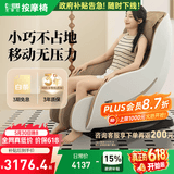 芝华仕（CHEERS）按摩椅小型迷你家用零重力太空舱智能椅电动摇摇椅肩颈腰背送父母送女友生日礼物 M2050-现货现发 1㎡摇摇椅-M2050浅棕色 3年质保
