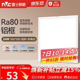 雷士（NVC）厨房灯铝扣板集成吊顶led吸顶灯300x300卫生间平板面板灯