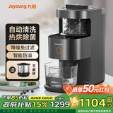 九阳（Joyoung）破壁机全自动免煮2026五谷杂粮家用高端豆浆机1-4人免手洗大容量多功能米糊料理机24小时预约Y3 Y3【不用手洗款】
