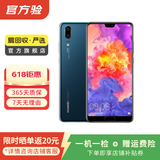 华为 HUAWEI P20 安卓智能 老人机 备用机 二手手机 宝石蓝 6G+128G
