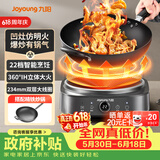 九阳（Joyoung）电磁炉凹面电磁炉电磁灶电陶炉家用2200W大功率猛火多功能电池炉深凹弧面凹灶N2202【赠专用铁锅】