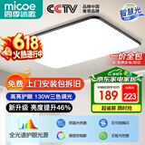 四季沐歌（MICOE） 照明LED客厅灯具套餐卧室吸顶灯餐厅中山灯具北欧后现代灯 130瓦 墨黑系列  三色调光 90cm