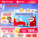 哈药钙铁锌口服液90支三精液体钙葡萄糖酸钙锌儿童青少年1-4-17岁补钙