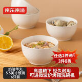京东京造 汤碗 饭面碗陶瓷蒸鸡蛋羹沙拉家用 奶油华夫 大碗5.5英寸*6