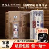 泰裕昌酒42度拾两酒浓香型白酒整箱特价粮食酒白酒送礼盒装 42度 500mL 6瓶 整箱