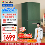 海尔冰箱统帅出品170L两门小冰箱二级能效风冷轻松绿冰箱LC2-182WE9售完即止只退