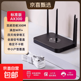 高速WiFi6路由器千兆端口家用5G双频大户型全屋覆盖穿墙王光纤宽带智能组网游戏加速路由器 四天线基础款【增益天线/稳定不卡顿】黑色
