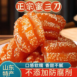 麦酥园蜜三刀果子老式传统糕点心蜜麻条山东特产休闲零食品解馋小吃2斤