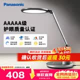 松下（Panasonic）台灯护眼学习儿童护眼台灯护眼学习灯智能调光台灯致儒AAAAA级