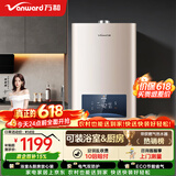万和燃气热水器【平衡机WE3W12】12升液化气 可装浴室内双防保护 ECO节能 WE3W12-20Y
