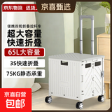 买菜小拉车小推车快递车折叠便携购物车买菜车搬运拉货户外推车 65L超大号四轮【可折叠/可拆卸顶盖】-北欧灰