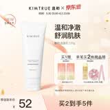 KIMTRUE 且初酸奶洁面洁面乳120g氨基酸洗面奶深层温和清洁男士女士专用