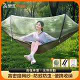 尚烤佳（Suncojia）防蚊吊床户外成人休闲防蚊透气双人加宽加厚防侧翻降落伞布吊床