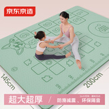 京东京造 TPE瑜伽垫 亲子垫家用双人健身垫超大超宽加厚防滑 绿200*145cm