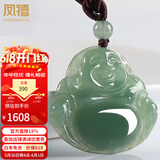 凤禧珠宝天然a货翡翠玉佛吊坠弥勒佛公玉石项链女士款生日礼物送女友