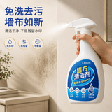 巨奇（JUQI）墙布清洁剂500ml壁布沙发壁纸地毯免水洗清洗剂家用去污神器