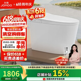 九牧（JOMOO）智能马桶家用马桶即热烘干首创铂金除臭零压静音冲ZS520I-S2-400