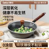德铂铁锅28cm家用无涂层煎锅耐磨防锈炒菜锅