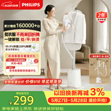 飞利浦（PHILIPS）【价保618】烫衣服家用白魔方强力单杆手持电熨斗蒸汽挂烫机立式熨烫机熨斗 STE1050/10 礼物