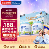 Maxigenes美可卓蓝胖子全脂奶粉礼盒1kg/*2罐0蔗糖高钙儿童学生中老年成人