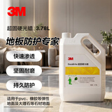 3M超固硬光蜡（3.78L ）硬质地面蜡石材蜡地板蜡实木复合地板大理石