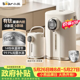 小熊（Bear）【价保618】电热水瓶 恒温电热水壶 升级有钛内胆烧水壶 抑菌水路 多段保温电水瓶 ZDH-H50P8