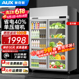 奥克斯（AUX）四门冰箱商用冷藏冷冻双温冰柜六门大容量冰箱餐饮厨房饭店立式不锈钢保鲜柜四开门冰箱冷藏展示柜 经济款小二门 | 铜管制冷【全冷藏玻璃门】