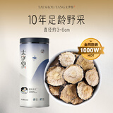太守堂 黑玛卡片200克 黑马卡切片可磨粉泡茶水泡酒 男性五宝茶原料