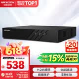 海康威视网络监控硬盘录像机 8路支持8T硬盘H.265编码1080P解码高清7808N-Q1