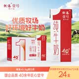 供港壹号纯牛奶 200ml*24盒 学生牛奶 礼盒装纯牛奶