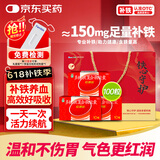 国风红源达多糖铁复合物胶囊0.15g*10粒*10盒孕期补铁哺乳期女性儿童补铁经期补铁贫血补铁胶囊儿童补铁补血