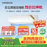 日立（HITACHI）【价保618】DE系列1.5匹新1级能效变频 铜管原装压缩机挂机国家补贴/以旧换新RAK/C-DE12PHCPC