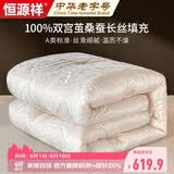 恒源祥家纺A类提花100%桑蚕丝被子200x230cm5.4斤手工中长丝四季被芯