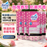 花仙子（Farcent） 除湿盒补充包350g*4袋 玫瑰香 干燥剂除湿剂鞋柜衣柜除湿