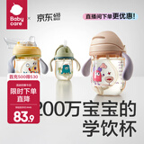 babycare学饮杯鸭嘴杯6个月以上儿童水杯直饮吸管奶瓶防呛重力球吸管杯 PPSU奶油黄 【鸭嘴/吸管套装】